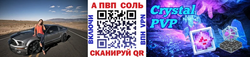 Альфа ПВП кристаллы  купить наркотики цена  Заречный 