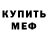 MDMA молли Nikeshin Alexey