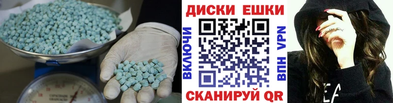 Экстази диски Заречный