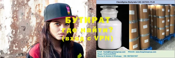 стафф Балахна