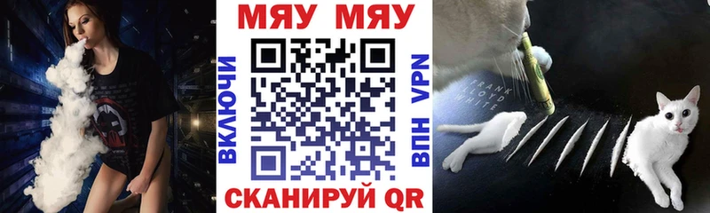 ссылка на мегу как зайти  Заречный  МЯУ-МЯУ кристаллы  где найти  